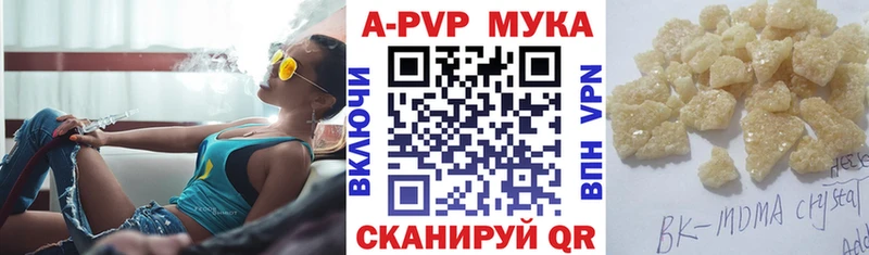 что такое наркотик  Подольск  А ПВП Crystall 