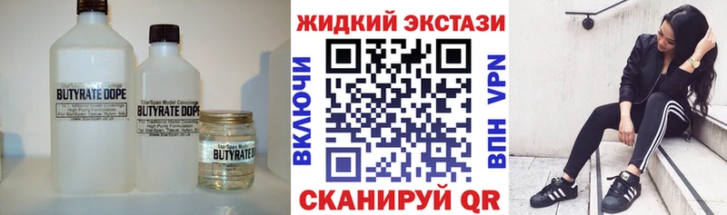 Бутират 1.4BDO  как найти   Подольск 