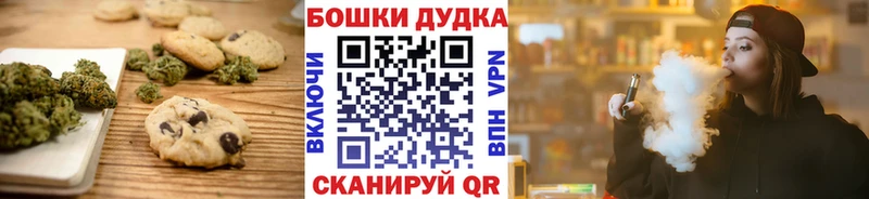 Печенье с ТГК конопля  Подольск 