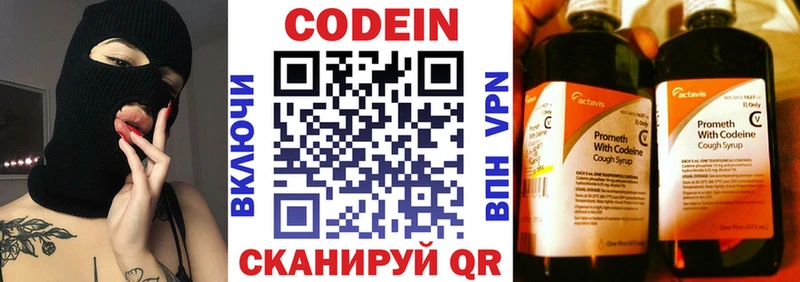Кодеиновый сироп Lean напиток Lean (лин)  купить наркоту  Подольск 