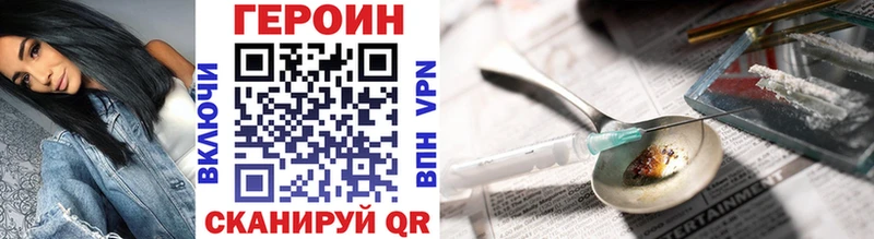 Героин VHQ  Подольск 